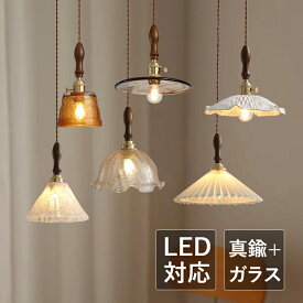 AAAZM ペンダントライト 北欧 おしゃれ ガラス LED対応 円筒形 木目調 木製 和風笠 傘型 レトロ 天井照明器具 吹き抜け ダイニング リビング 吊下げライト オシャレ 円錐形 シンプル 直付け インテリア照明 居間 寝室 玄関 工事不要 引掛シーリング ダクトレール 電気照明