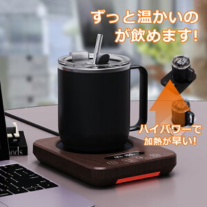 カップウォーマー 保温コースター 木目 コンセント コーヒー 保温 お茶 紅茶 ドリンク 牛乳 哺乳瓶 飲み物 コーヒーウォーマー マグカップ ガラスカップ 卓上 温度調節 マグカップウォーマ