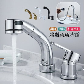 洗面水栓 ホース引出し式 おしゃれ 2ホール 交換自分で 台付きタイプ シャワー水栓 シングルレバー 台所 手洗い鉢 アーチ 流し台 水道 蛇口 360度回転 キッチン 水鉢 水栓 2出水モード シャワー バブル水流 水栓金具 洗面水栓 蛇口 洗面台 浴室 洗面所用 キッチン用水栓金具