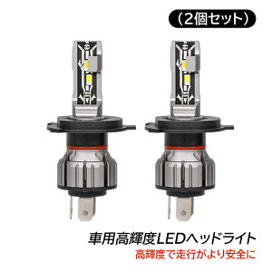 wbhCg H4 2Zbg LED  Px 6000K zCg 50W F IP67h ėp ̌^ ԗp ledou H4wbhCg DC9V-18VΉ 2000LM LED`bv mCY΍ 邢  p 