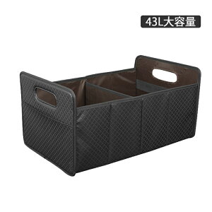 トランク収納ボックス 車用 家庭用 折り畳み式 おしゃれ 持ち手付き 大容量 車内 収納ケース PU 革 レザー ひし形柄 折りたた トランクポケット 軽自動車 SUV MPV 普通車 汎用 ラゲッジルーム