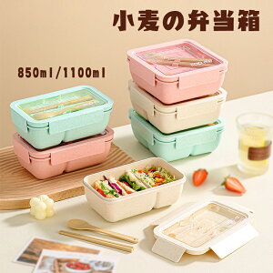 弁当箱 おしゃれ レンジ対応 プラスチック 麦藁素材製 1段 大容量 800ml 仕切り付 四角 デビューセット ランチグッズ 高校生 大学生 メンズ レディース 男子 大人 食事 通勤 通学 ピクニック キ