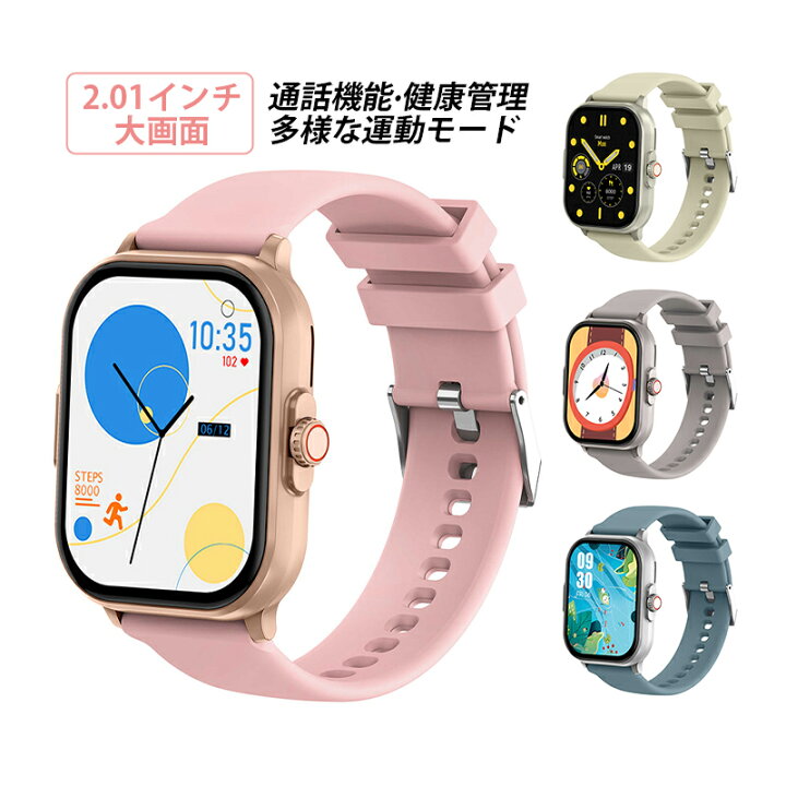 楽天市場】スマートウォッチ watch 健康管理 活動量計 文字盤変更 