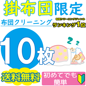 zcN[jO 101ʊl Jr薳 ԋۏ ybgΉHѕzc rѕzcȂłOKyz ӂƂN[jO zcyVX[p[SALE