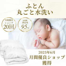 【圧縮付】布団クリーニング 1枚★1位獲得 カビ取り無料 ※掛布団のみ/敷布団不可 返金保証 ペット対応★羽毛布団 羊毛布団なんでもOK【送料無料】 ふとんクリーニング こたつ布団