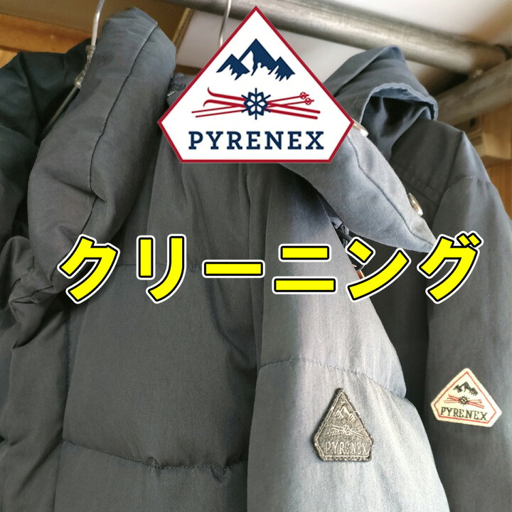 楽天市場】ピレネックス  