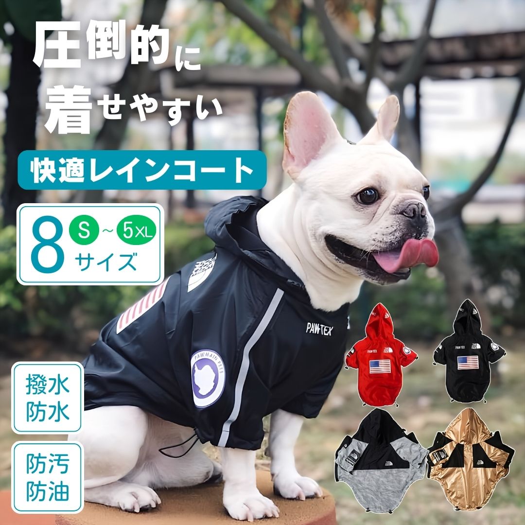 楽天市場】犬 レインコート 春 犬服 着せやすい ドッグウェア