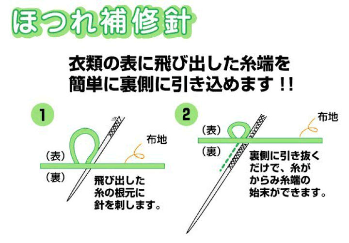 楽天市場 ほつれ補修針 ほつれ 糸引きを 5秒 で直す魔法の針 凸ちゃん針 2本セット クロバー送料無料ニット修理 ニット セーター インテリア 猫の爪の引っ掛けにも イチカワクリーニング 布団丸洗い 楽天市場 ほつれ補修針 ほつれ 糸引きを 5秒 で直す魔法の針 凸ちゃん針 2本セット クロバー送料無料ニット修理 ニット セーター インテリア 猫の爪の引っ掛けにも イチカワクリーニング 布団丸洗い