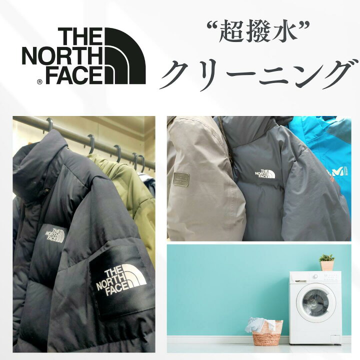 楽天市場】【今だけP5倍】 ノースフェイス クリーニング ダウン  