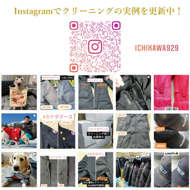 楽天市場 カナダグース 水洗い クリーニング 白化修復 退色補修 色剥げ ピレネックス 水沢ダウン についてはもお任せ下さい 水洗い 撥水 クリーニング料込 水洗い ウェットクリーニング 染色 全国対応 ダウンジャケットダウンコートcanadagoose イチカワ
