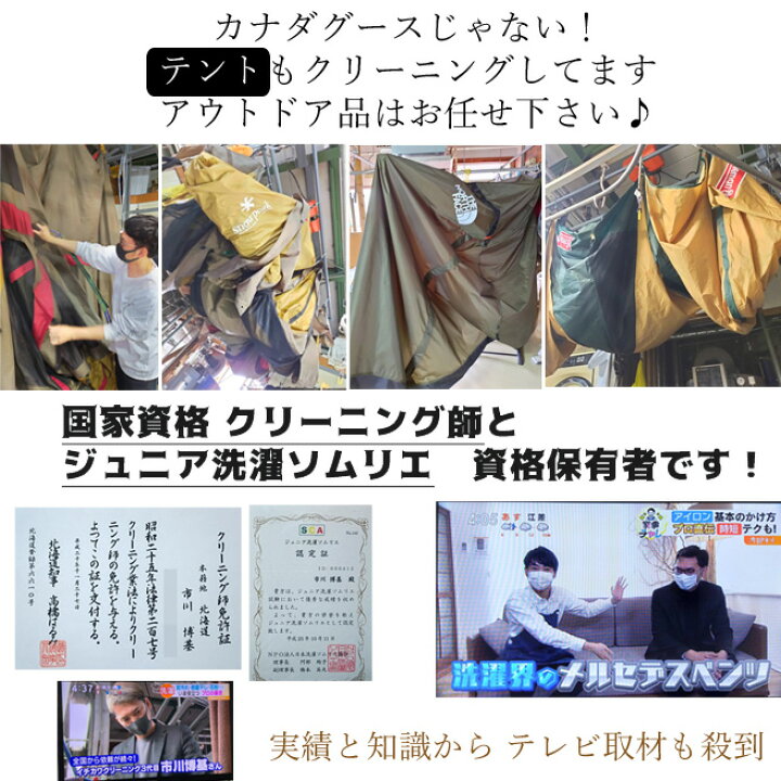 楽天市場 カナダグース 水洗い クリーニング 白化修復 退色補修 色剥げ ピレネックス 水沢ダウン についてはもお任せ下さい 水洗い 撥水 クリーニング料込 水洗い ウェットクリーニング 染色 全国対応 ダウンジャケットダウンコートcanadagoose イチカワ