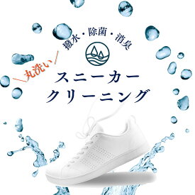 On スニーカー クリーニング 靴 シューズ クリーニング 宅配クリーニング StanSmithスタンスミス