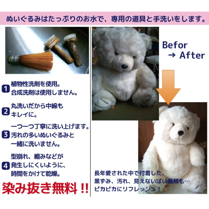 楽天市場 ぬいぐるみクリーニング 大 1体 65cm 70cm以内 45lゴミ袋に入る大きさ 座った状態で計測お願いします 綿入れ替え 綿詰め対応可 イチカワクリーニング 布団丸洗い 楽天市場 ぬいぐるみクリーニング 大 1体 65cm 70cm以内 45lゴミ袋に入る大きさ 座った状態で計測お願いします 綿入れ替え 綿詰め対応可 イチカワクリーニング 布団丸洗い