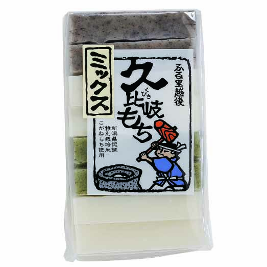 新潟県上越地域で生産のもち米使用 久比岐もち ミックス（白・豆・草・しそ）４７０ｇ
