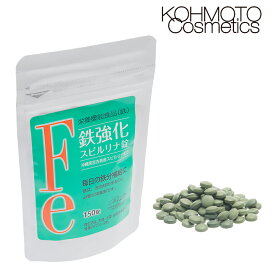 《正規販売代理店》自然由来の優しい鉄分 沖縄 宮古島産 鉄強化 スピルリナ サプリメント ｜沖縄県 宮古島 スピルリナ 鉄分 鉄 サプリ サプリメント タブレット 男性 女性 栄養補助食品