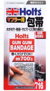 武蔵ホルト マフラー用補修テープ ガンガムバンテージ MH716