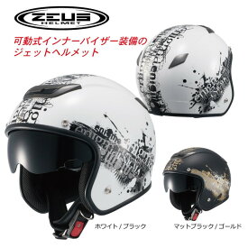 ZEUS（ゼウス）NAZ-205 ENIGMA（エニグマ）NANKAIナンカイオリジナルヘルメット 南海部品【コンビニ受取対応商品】
