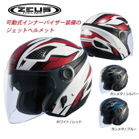 ナンカイ　ZEUS(ゼウス) NAZ-213レイヤー (インナーバイザー装備) NANKAI 南海部品 【送料無料】【コンビニ受取対応商品】