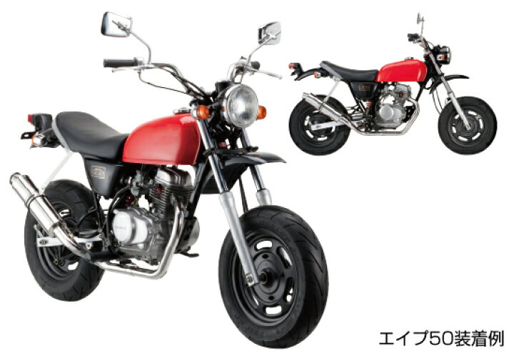 楽天市場】ナンカイオリジナル エイプ50／XR50モタード パワーコンプ 