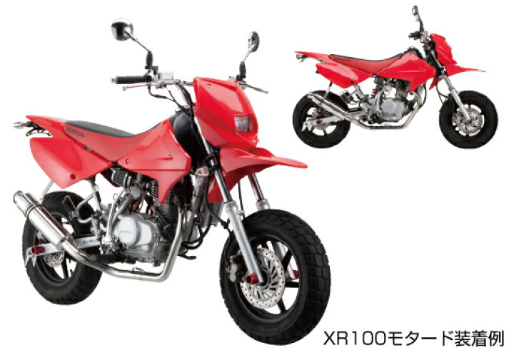 楽天市場】ナンカイオリジナル エイプ100/XR100モタード パワーコンプ 