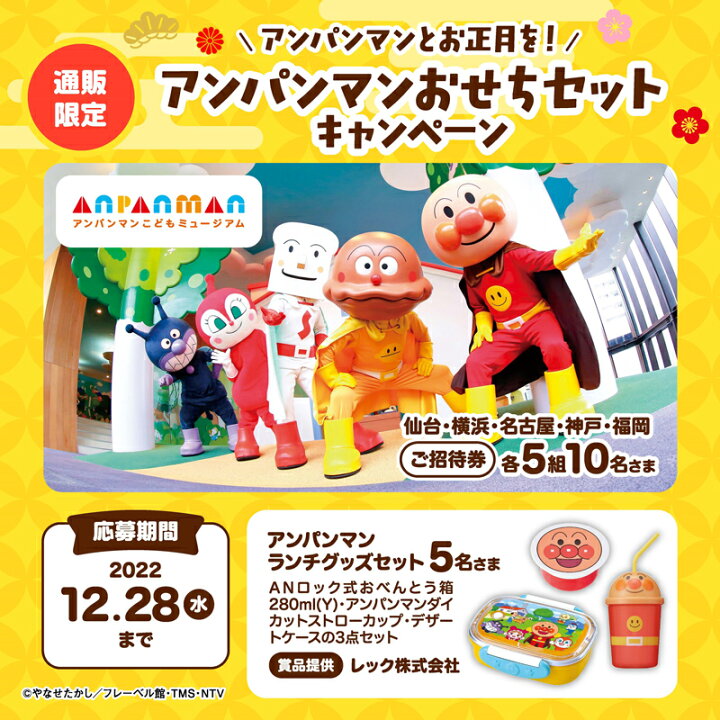 楽天市場 23年版 キャラクター おせち 予約 アンパンマンおせちセット 1 2人前 和風 冷蔵 一正蒲鉾 いちまさ アンパンマン こども 子ども 子供 孫 グルメ 人気 ギフト プレゼント かまぼこ 伊達巻 玉子焼き 和菓子 いちまさ 楽天市場店
