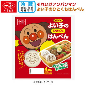 楽天市場 アンパンマン 加工品 魚介類 水産加工品 食品の通販