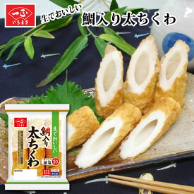 楽天市場 減塩 ちくわの通販
