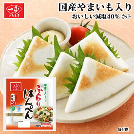 楽天市場 はんぺん アレルギーの通販