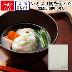 楽天市場 すり身の通販