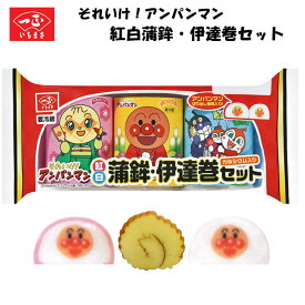 楽天市場 かまぼこ キャラクターの通販