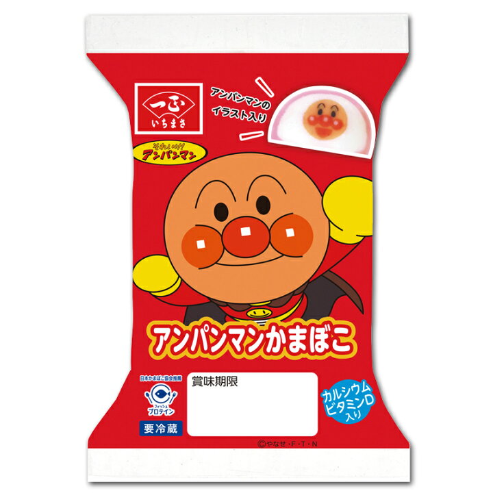 楽天市場 アンパンマン かまぼこ90g 8個 1箱 かまぼこ 蒲鉾 カマボコ キャラクター キャラ弁当 お弁当 ランチ おかず 食べ物 ごはん ご飯 かわいい ビタミンd カルシウム 保存料 無添加 こども 子供 子ども レシピ 栄養 まとめ買い セット 一正蒲鉾 いちまさ いちまさ 楽天市場 アンパンマン かまぼこ90g 8個 1箱 かまぼこ 蒲鉾 カマボコ キャラクター キャラ弁当 お弁当 ランチ おかず 食べ物 ごはん ご飯 かわいい ビタミンd カルシウム 保存料 無添加 こども 子供 子ども レシピ 栄養 まとめ買い セット 一正蒲鉾 いちまさ いちまさ