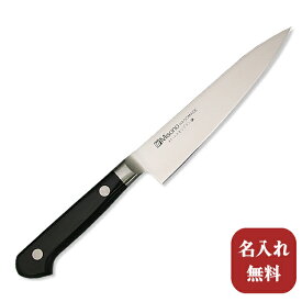 包丁【名入れ無料・送料無料】Misono（ミソノ） モリブデン鋼　ペティ130mm 【名入れ即日可能】ペティナイフ キッチン 送料無料 ギフト包装無料 プレゼント 贈り物 結婚祝い