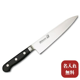 包丁【名入れ無料・送料無料】Misono（ミソノ） 440シリーズ　牛刀180mm 【名入れ即日可能】牛刀 キッチン 送料無料 ギフト包装無料 プレゼント 贈り物 結婚祝い