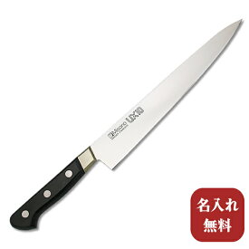 包丁【名入れ無料・送料無料】Misono（ミソノ） UX10シリーズ筋引240mm【名入れ即日可能】筋引き キッチン 送料無料 ギフト包装無料 プレゼント 贈り物 結婚祝い