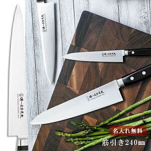 yꖳzꕶG 8A-N ؈ 240mm yz  Lb`  Mtg v[g 蕨 j