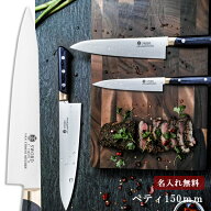 【名入れ無料】堺一文字光秀 FV10 ペティナイフ 150mm 【送料無料】 包丁 ペティナイフ VG10 V金10号 キ…