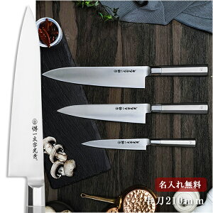 �y�����ꖳ���z�� Kirameki ���� 210mm �y���������z � ���� VG1 �I�[���X�e�����X� �L�b�`�� �������� �M�t�g����� �v���[���g ���蕨 �����j��