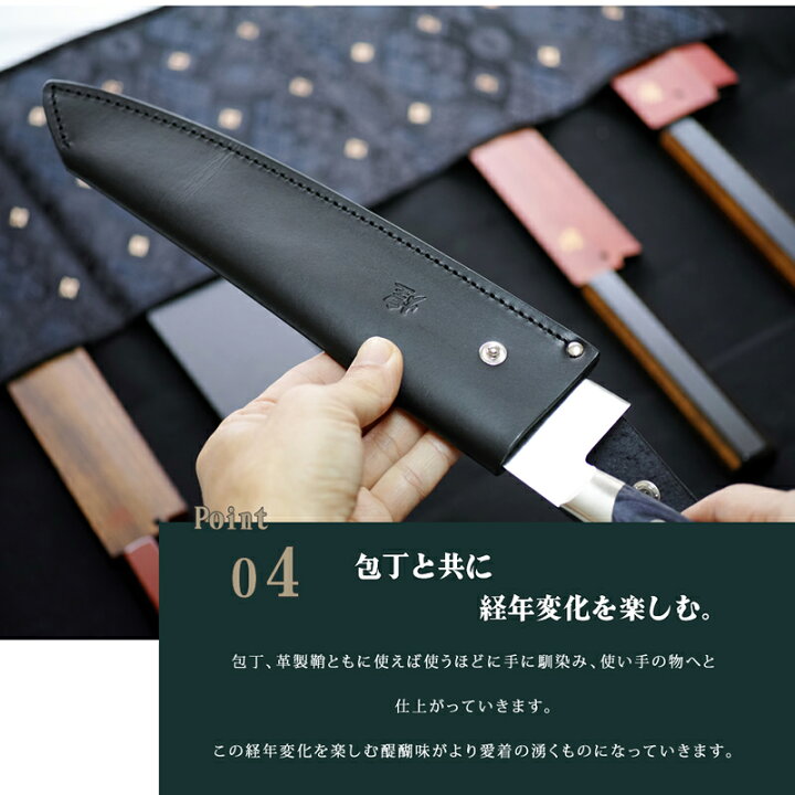 楽天市場】包丁ケース 手作り革製鞘(さや) 牛刀用 : 堺刃物 堺一文字