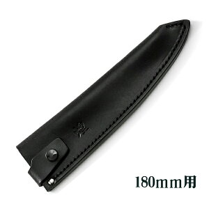 包丁ケース 手作り革製鞘(さや)  牛刀用