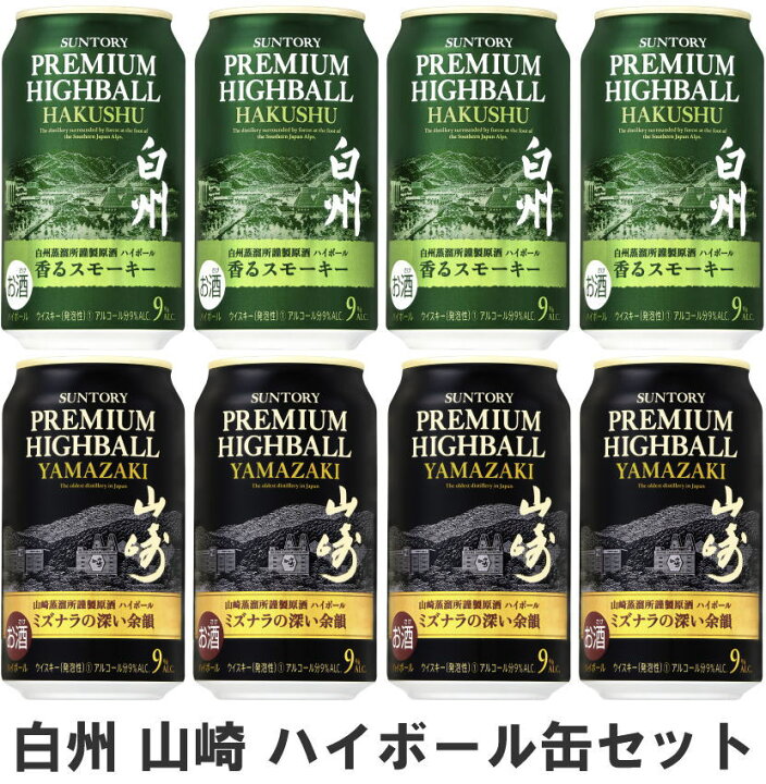 楽天市場】「サントリー プレミアムハイボール 山崎 350ml缶×4本」と 
