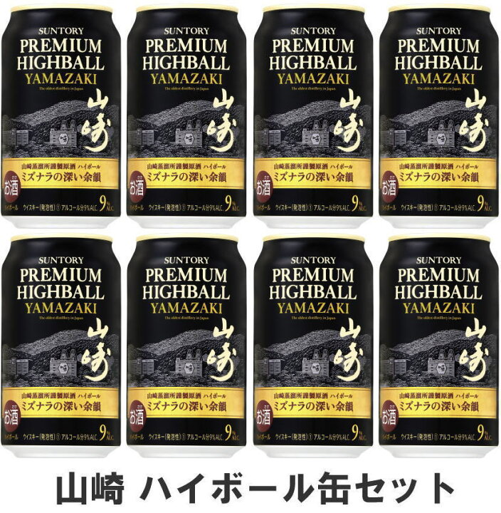 楽天市場】サントリー プレミアムハイボール 山崎 350ml 缶 8本セット 