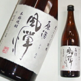 風憚 （ふうたん）　原酒　36度　720ml　2710