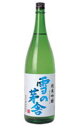 斎彌酒造店 雪の茅舎 純米吟醸 1800ml 2447