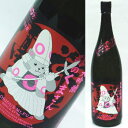 栄光冨士 純米大吟醸 無濾過生原酒 森のくまさん おりがらみ 妙延 1800ml 栄光富士 3612