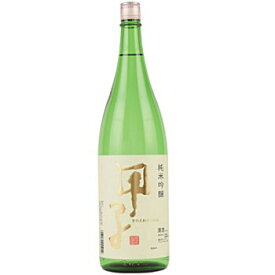 甲子 きのえね 純米吟醸 はなやか 匠の香 1800ml 【画像は旧ラベルです。ラベルが変更になっています。】　3081