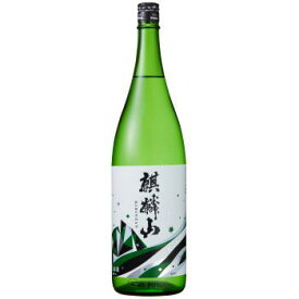 【1本から送料無料】 麒麟山 ユキノシタ 1800ml 【旧純米吟醸辛口】【クール便不可】【離島・沖縄県へのお届けは送料無料の対象外】 2897