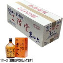 【送料無料】 吉四六 瓶 720ml 1ケース 10本入