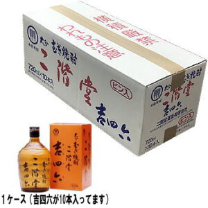 吉四六 瓶 ケース」の人気商品一覧・価格比較 - 価格.com