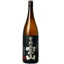 吉兆宝山 1800ml　1867
