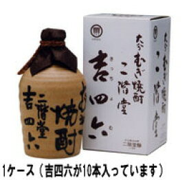 【送料無料】吉四六　壷　720ml　1ケース（10本入）【沖縄・離島のお届けは出来ません】【置き配不可】（壺・つぼ・陶器）